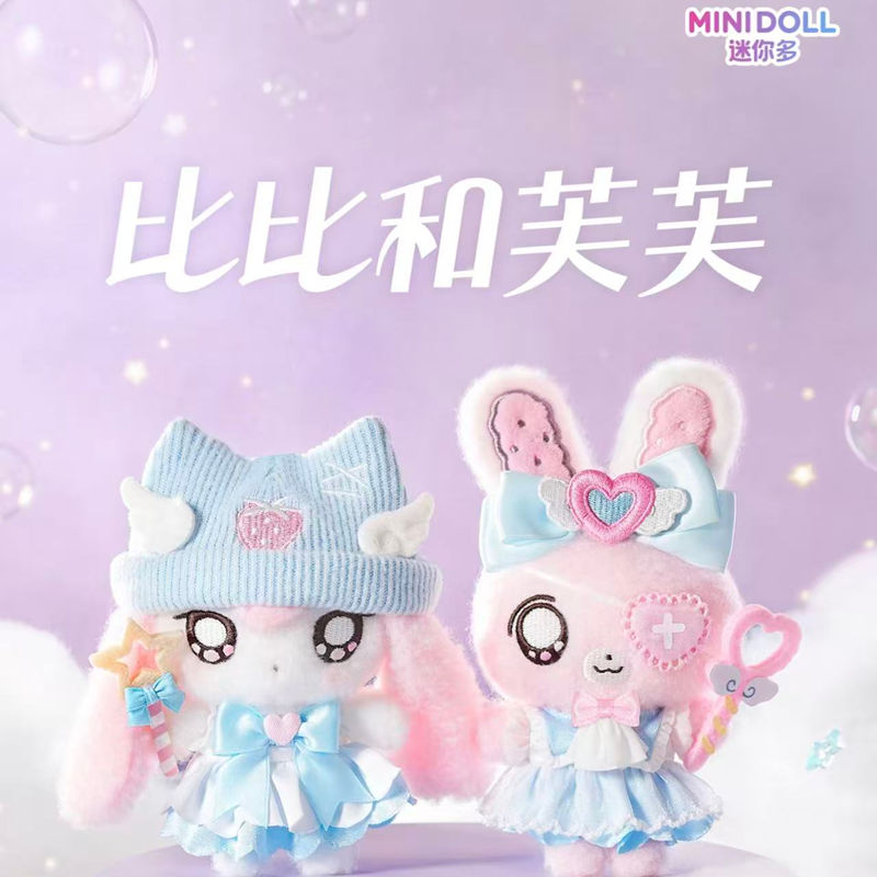 Dolls - EN STOCK MINIDOLL Bibi Fufu Série